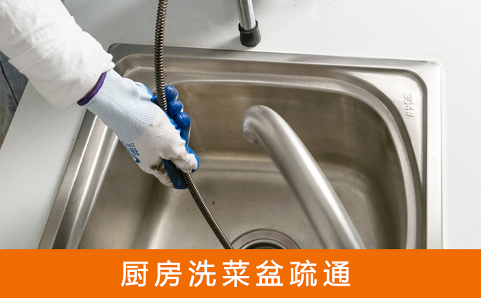 巴里坤洗菜池疏通